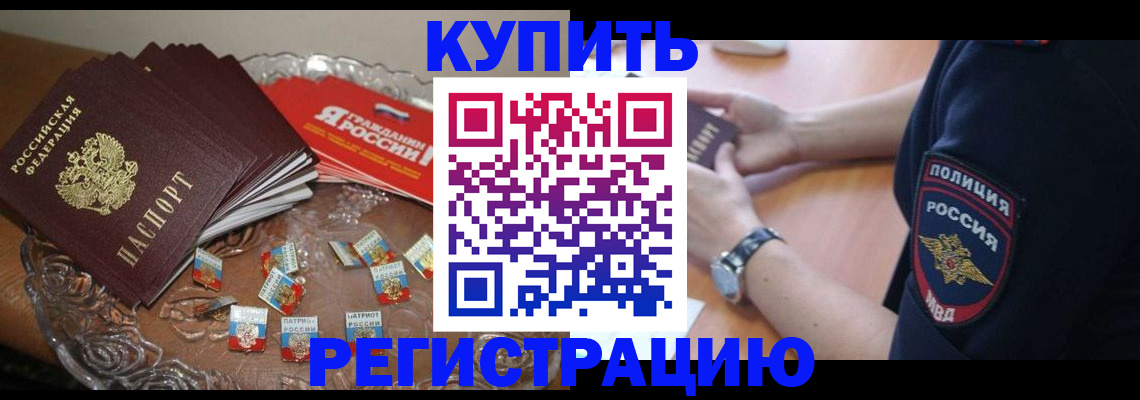 временная регистрация надежно в Краснодаре