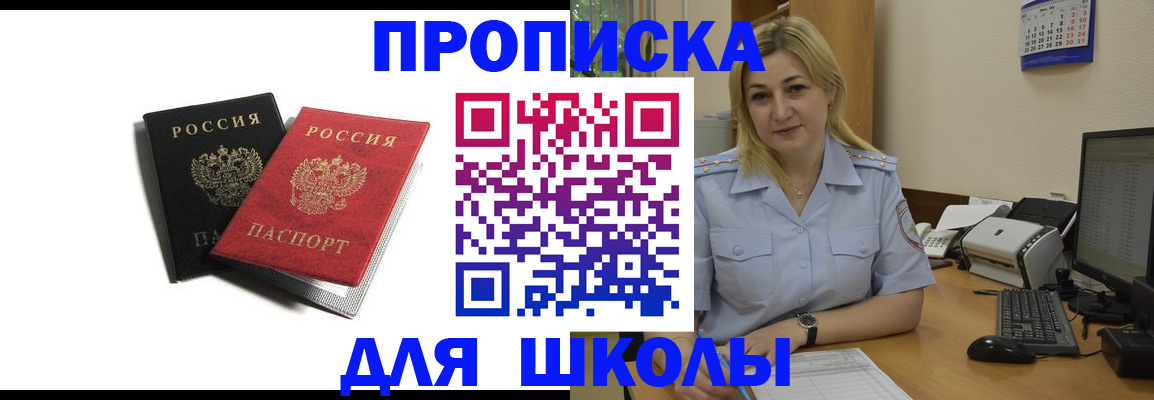временная регистрация собственник в Краснодаре