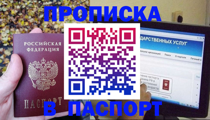 временная регистрация в Краснодаре