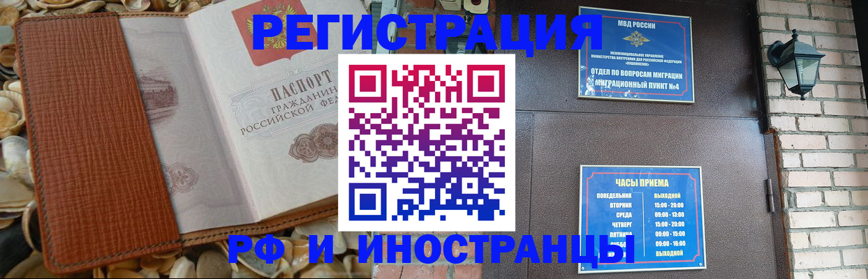 прописка в квартире в Краснодаре
